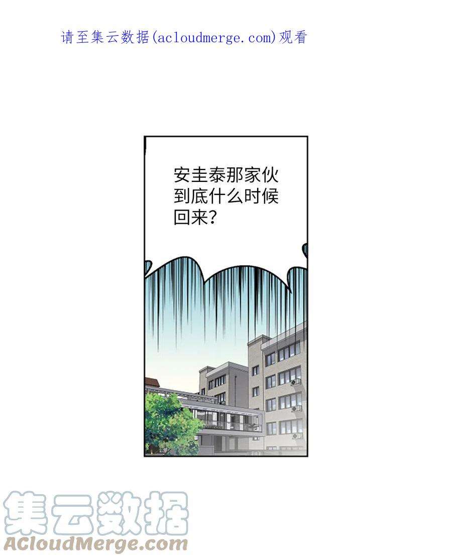 暗箱漫画,07 舔狗 1图