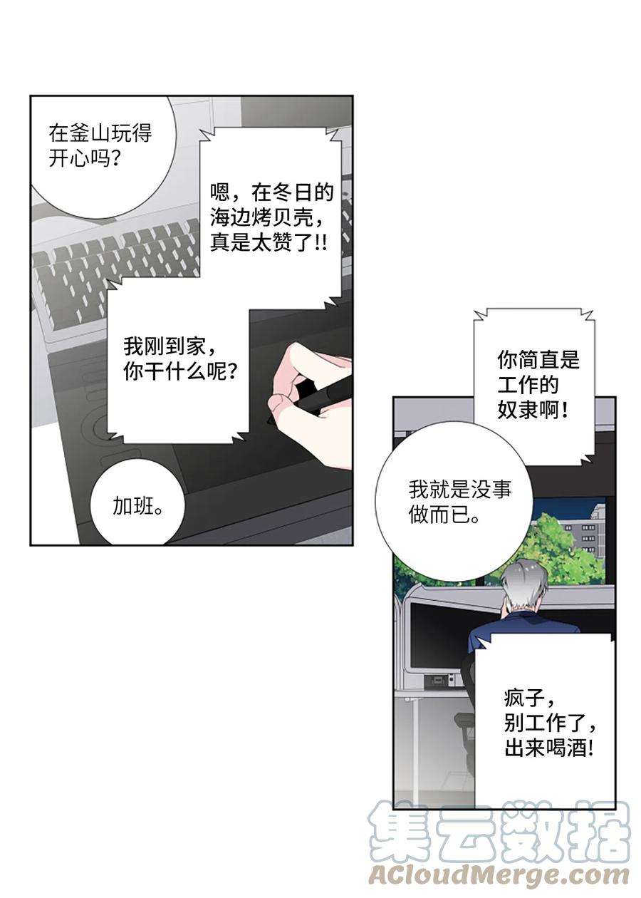 暗箱漫画,07 舔狗 23图