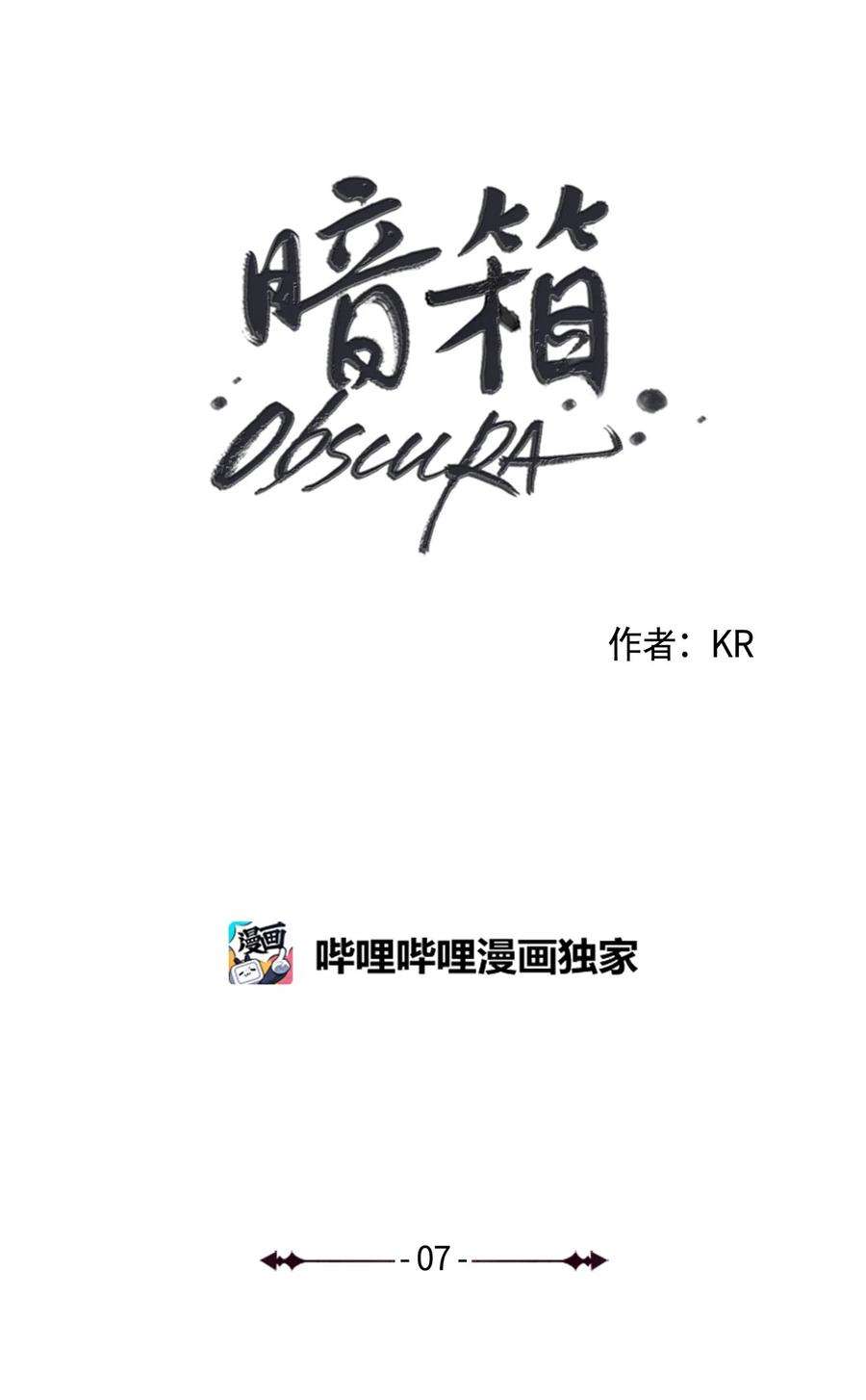 暗箱漫画,07 舔狗 10图