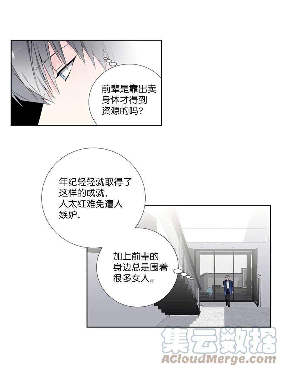 暗箱漫画,07 舔狗 13图