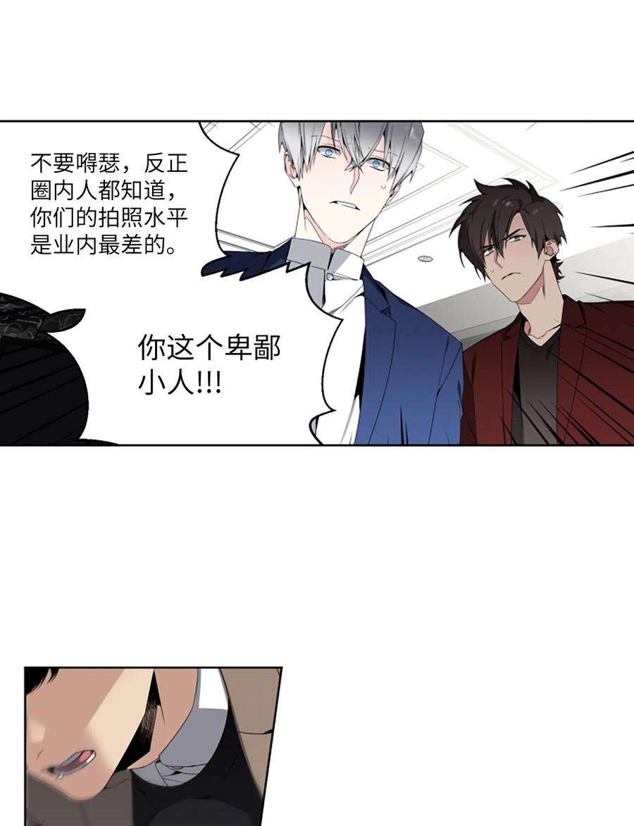 暗箱漫画,07 舔狗 6图