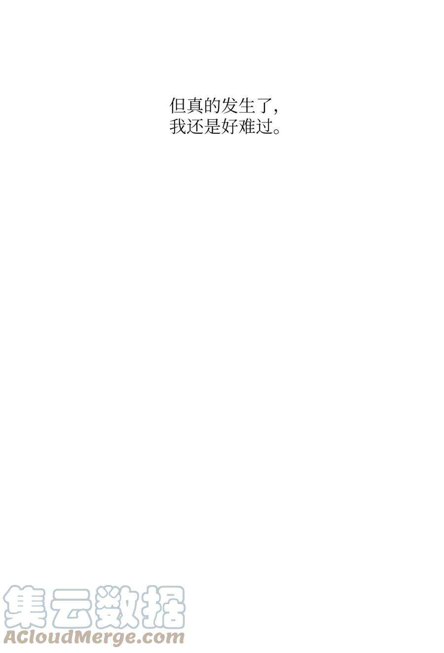 暗箱漫画,07 舔狗 19图