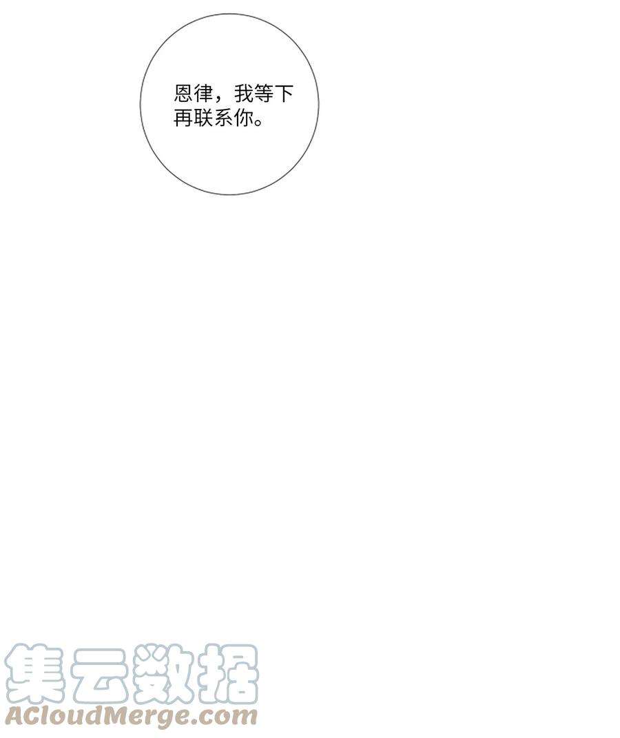 暗箱漫画,07 舔狗 25图