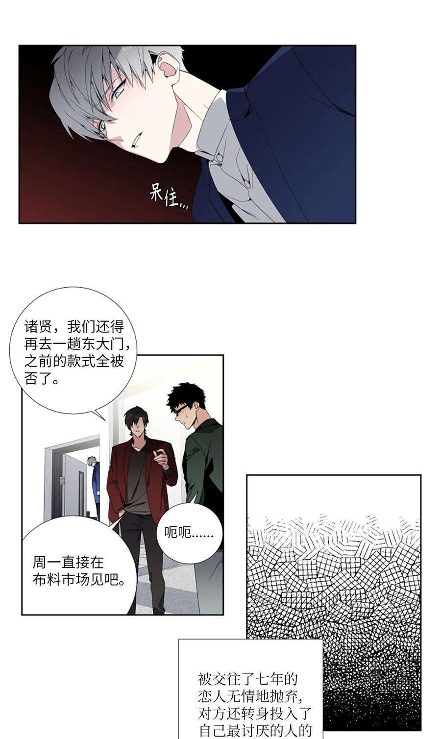 暗箱漫画,07 舔狗 16图