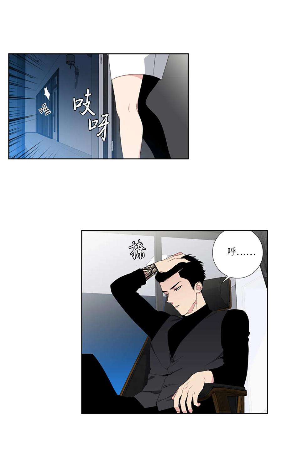 暗箱漫画,07 舔狗 32图