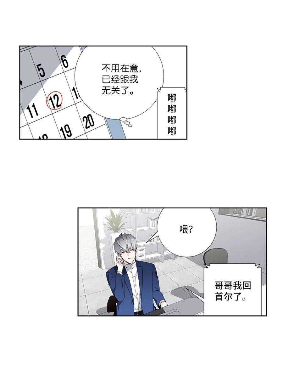 暗箱漫画,07 舔狗 22图