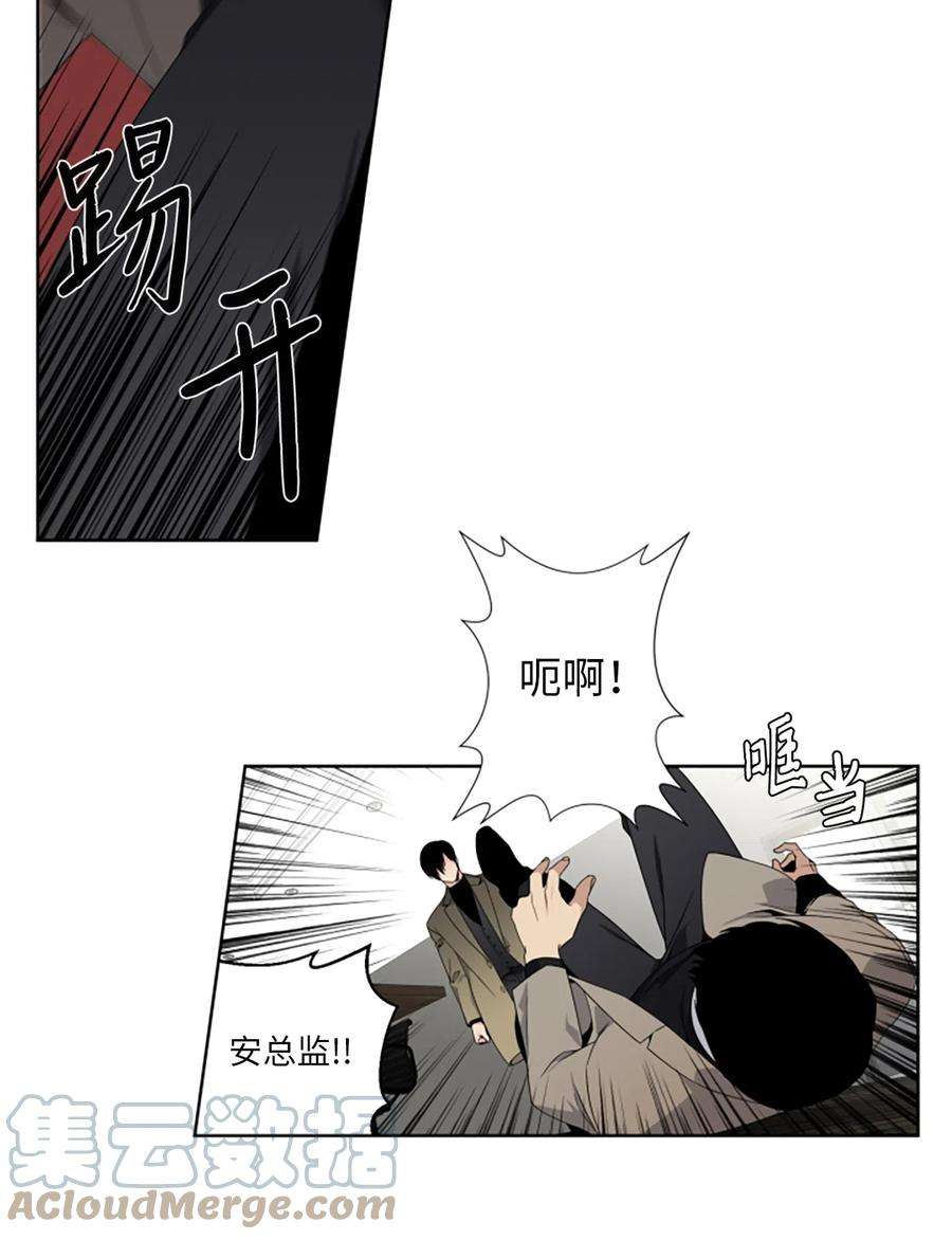 暗箱漫画,07 舔狗 7图