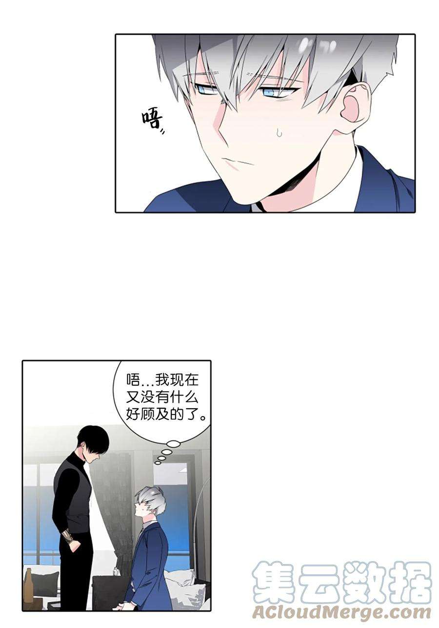 暗箱漫画,08 生日 13图