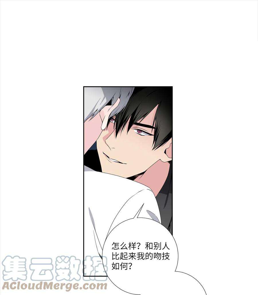 暗箱漫画,13 索然无味 17图