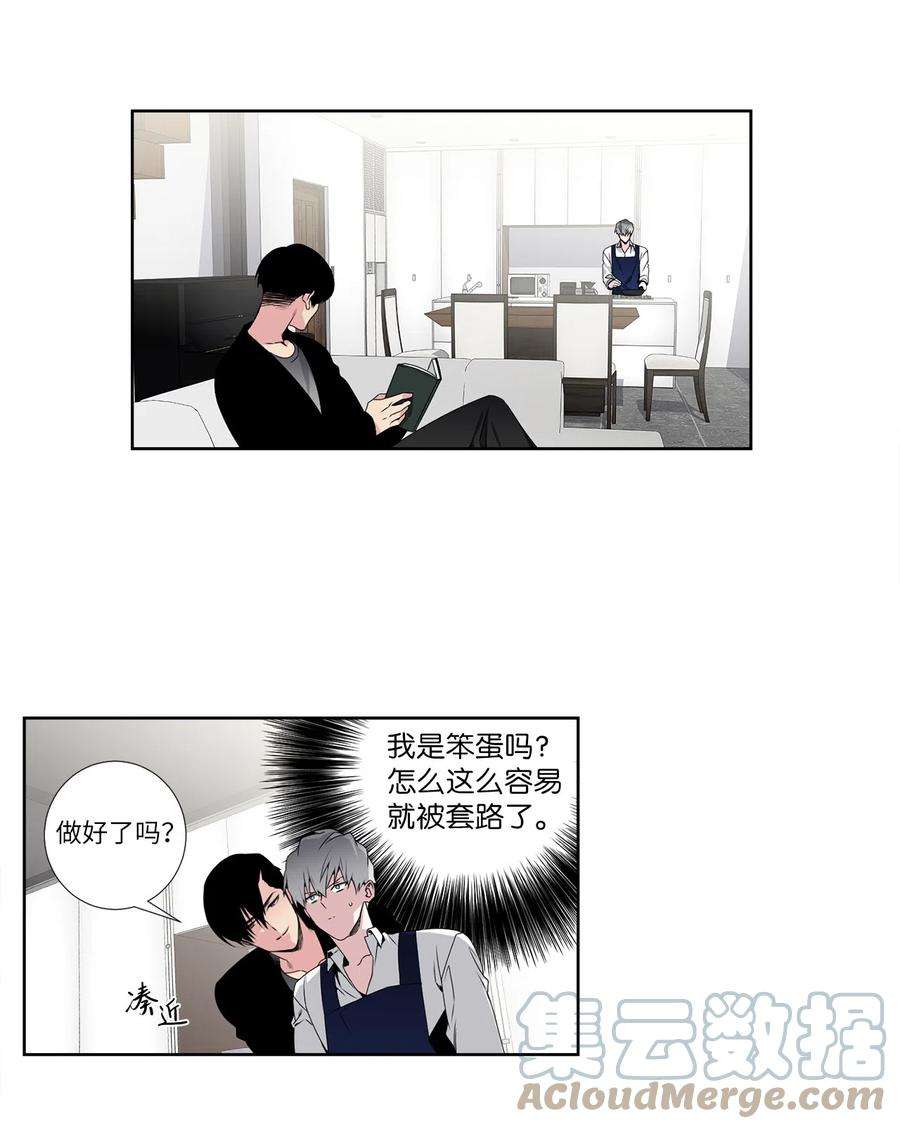 暗箱漫画,14 一夜 25图