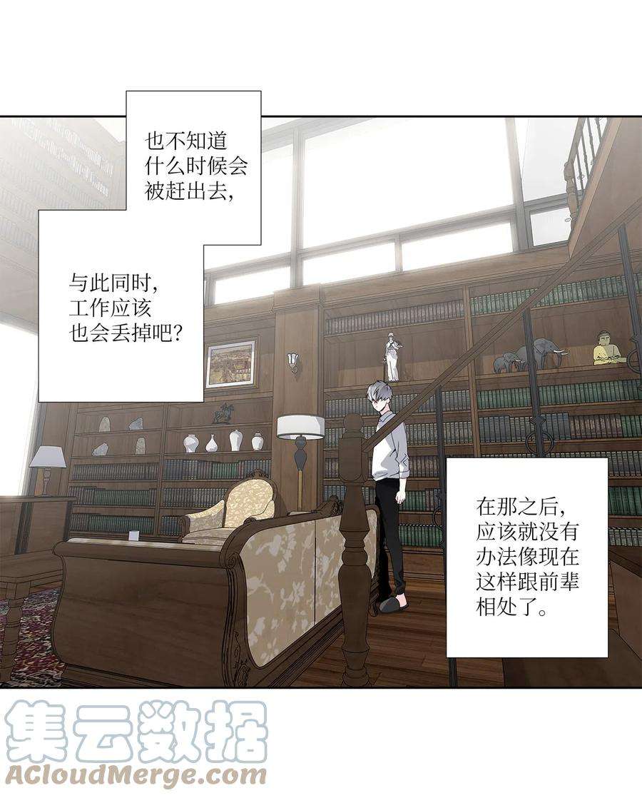 暗箱漫画,15 他的气息 13图