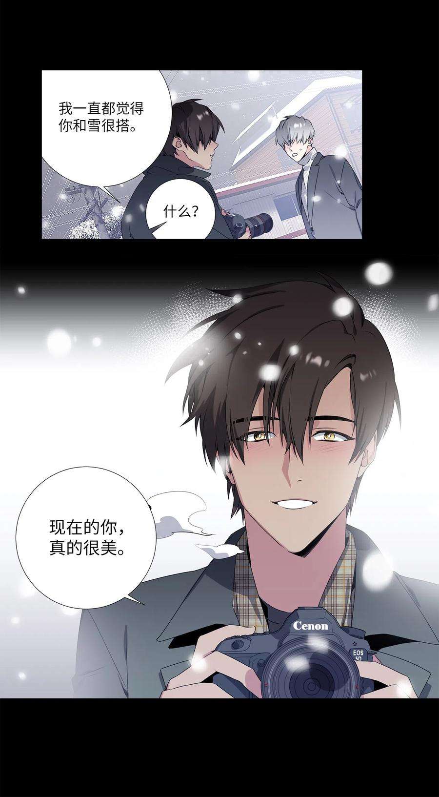 暗箱漫画,15 他的气息 24图