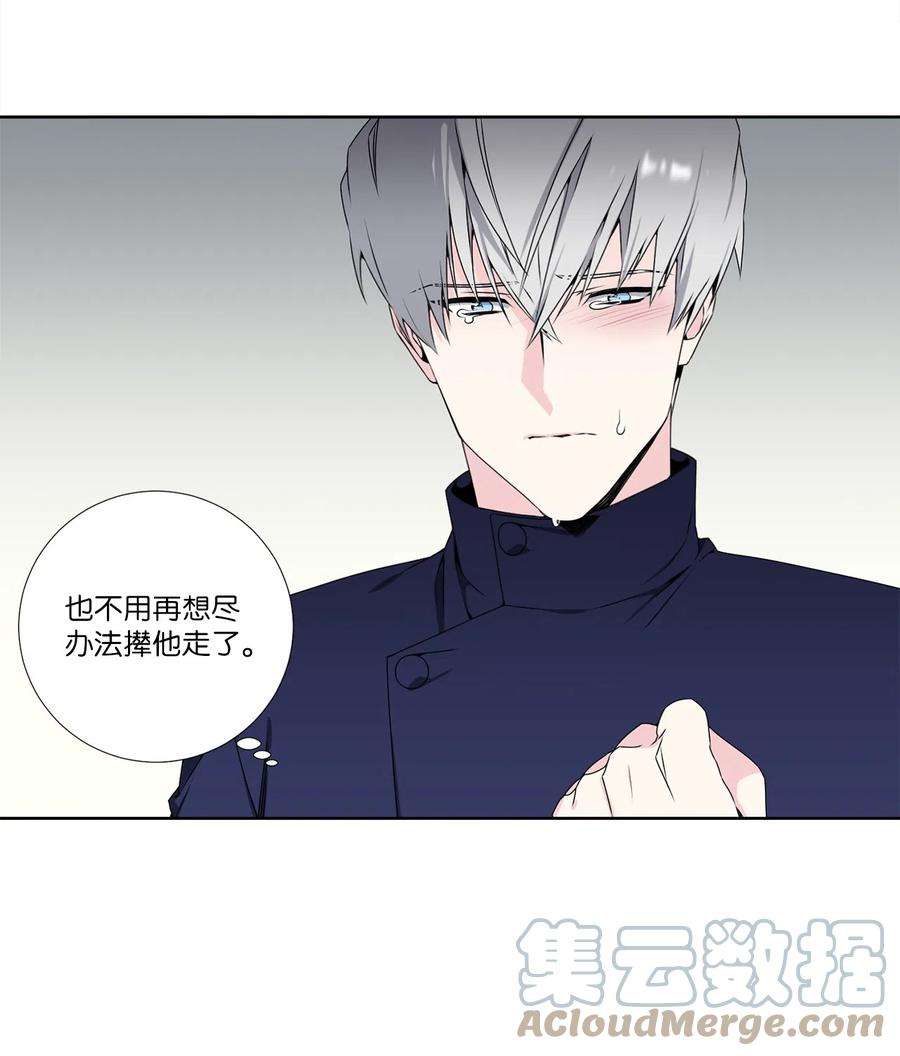 暗箱漫画,15 他的气息 29图