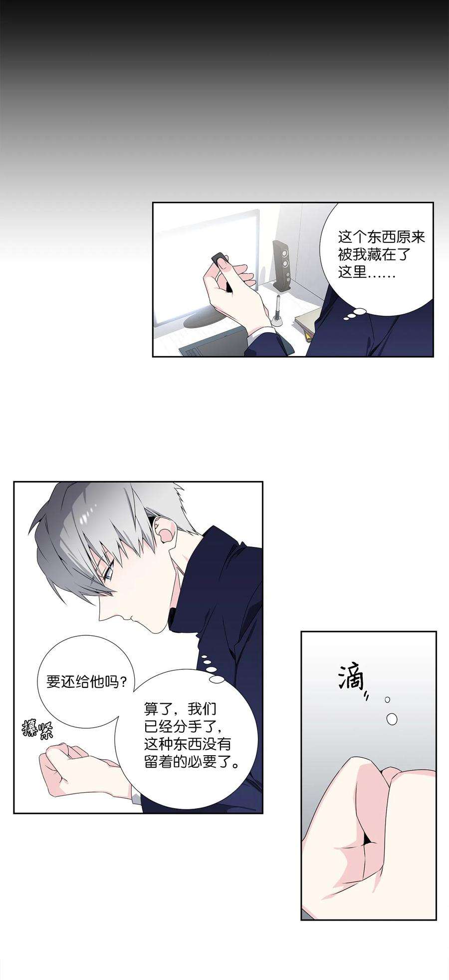 暗箱漫画,15 他的气息 28图