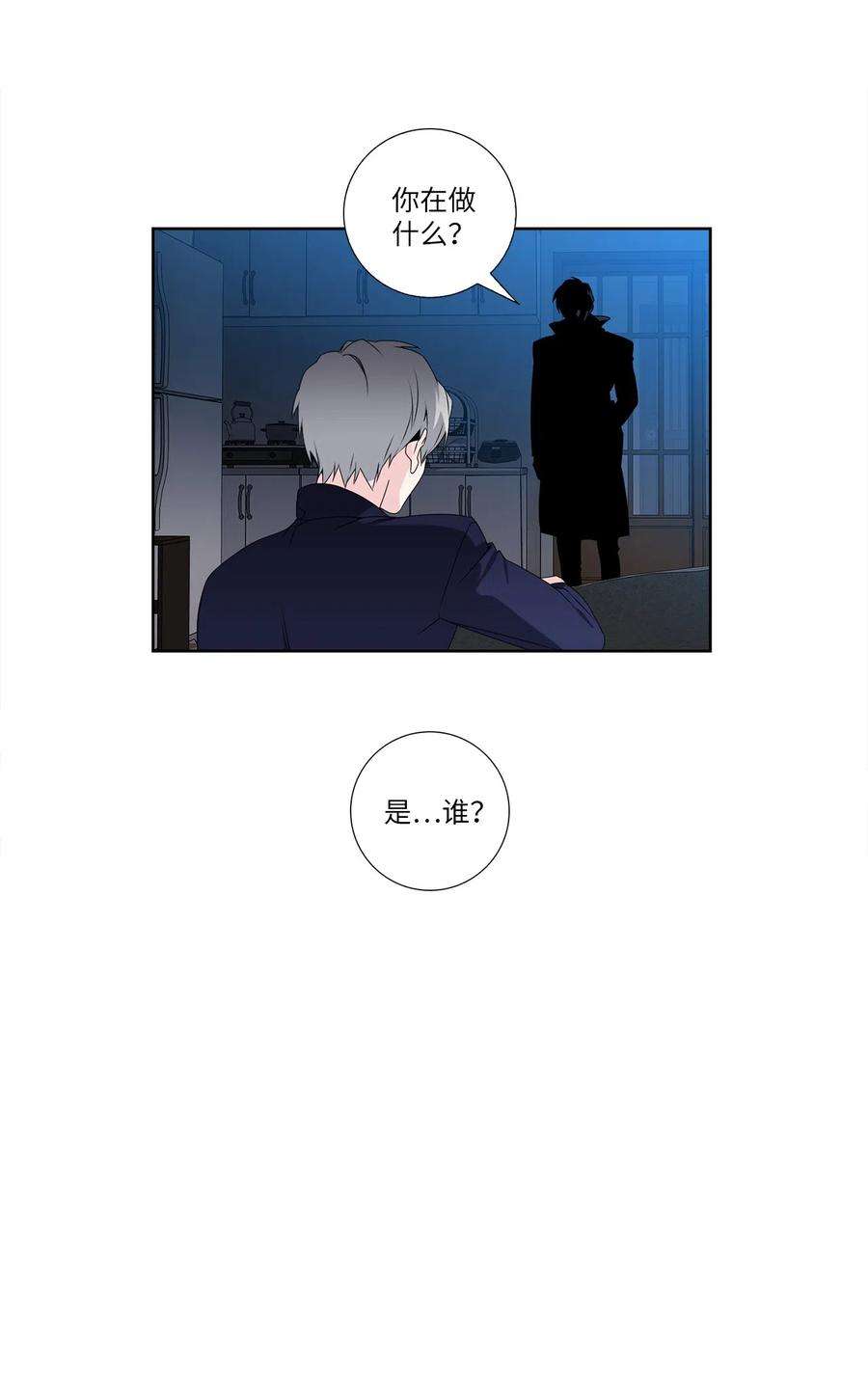 暗箱漫画,15 他的气息 34图