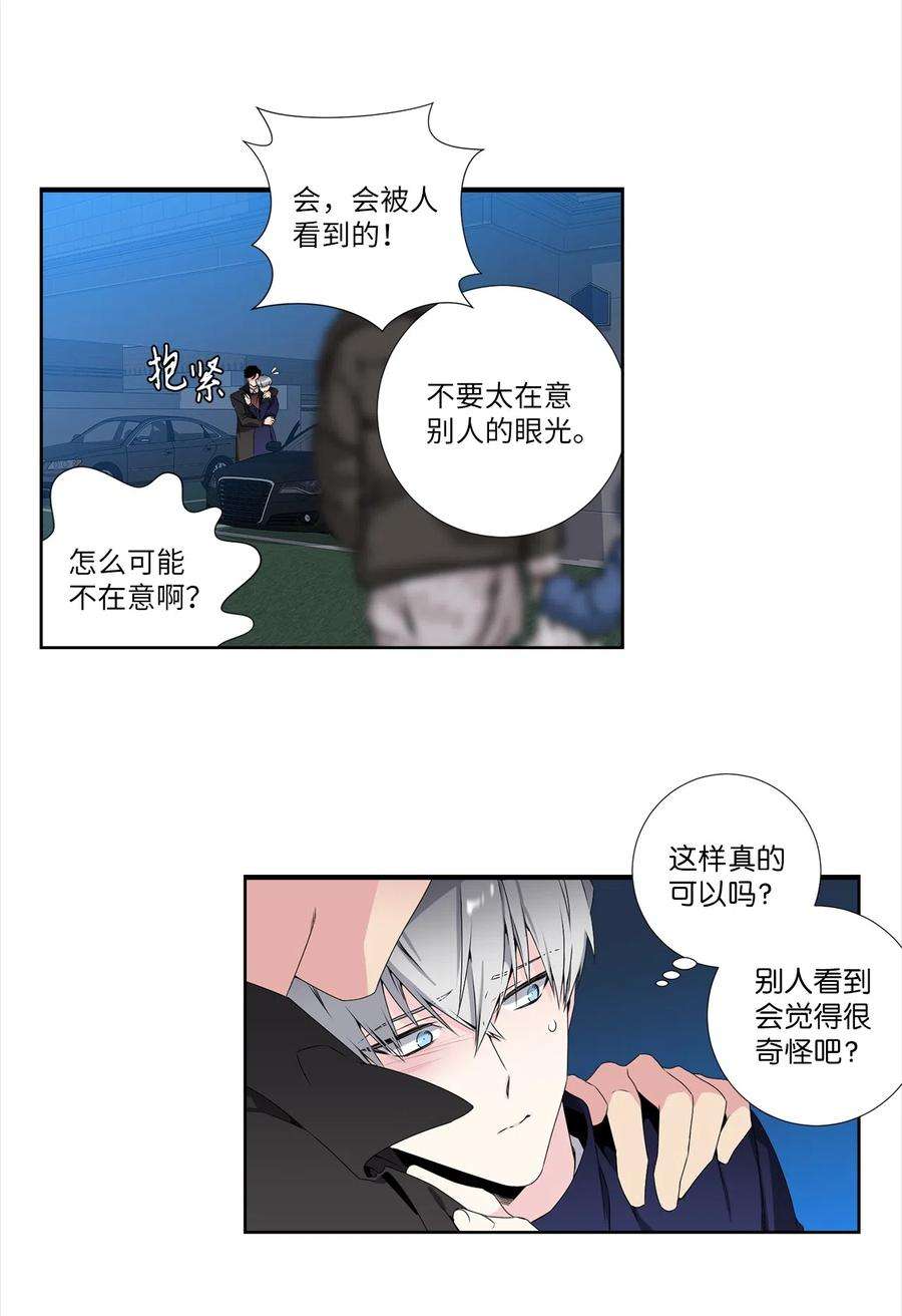 暗箱漫画,16 替身 26图