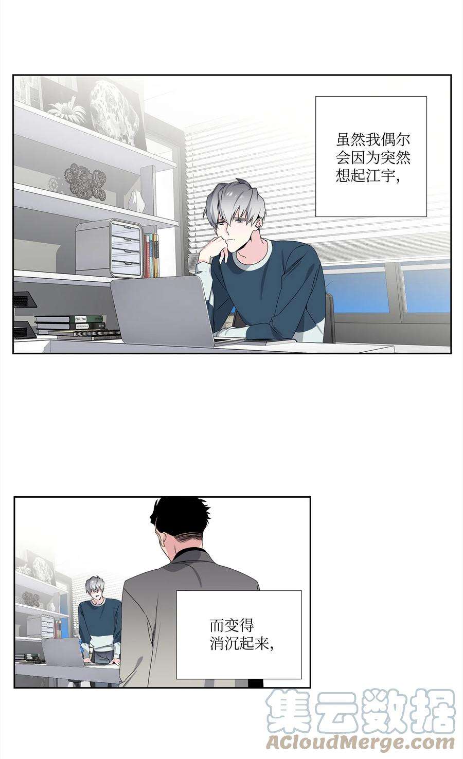 暗箱漫画,17 他和他 25图