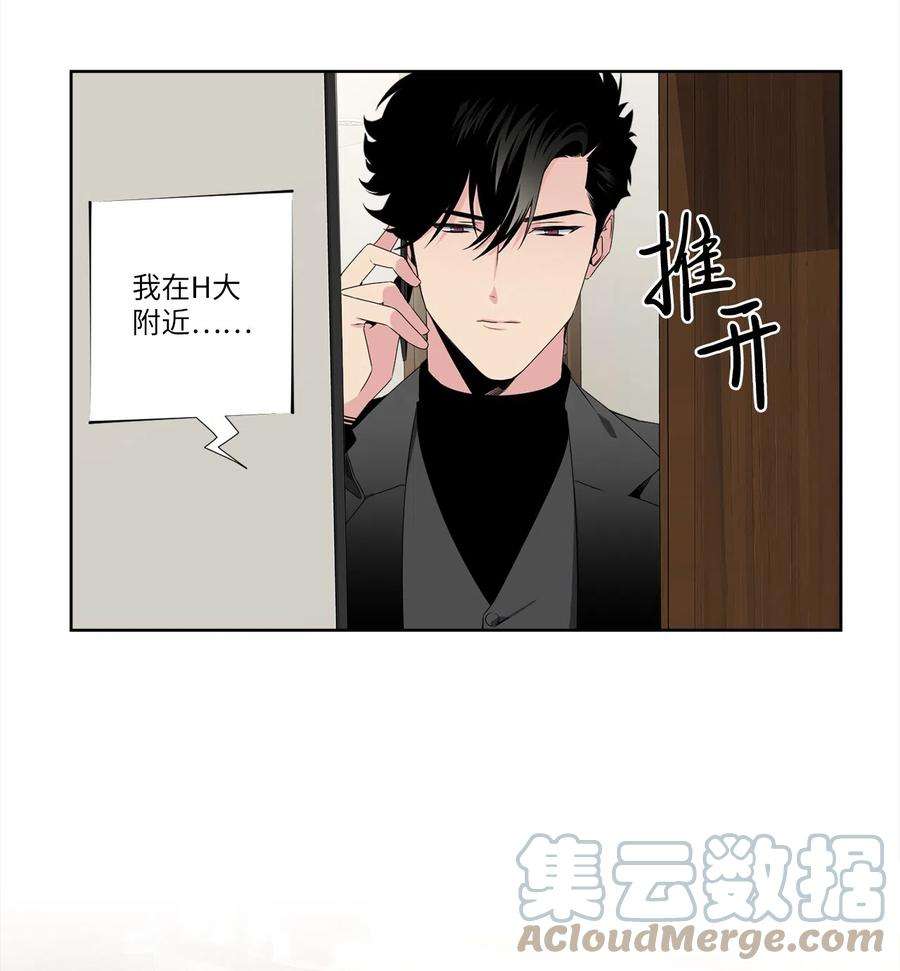 暗箱漫画,23 爱情不是全部 31图