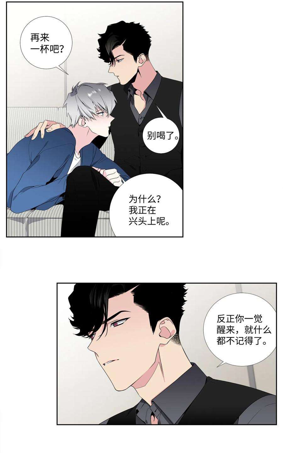 暗箱漫画,28 哭诉 12图