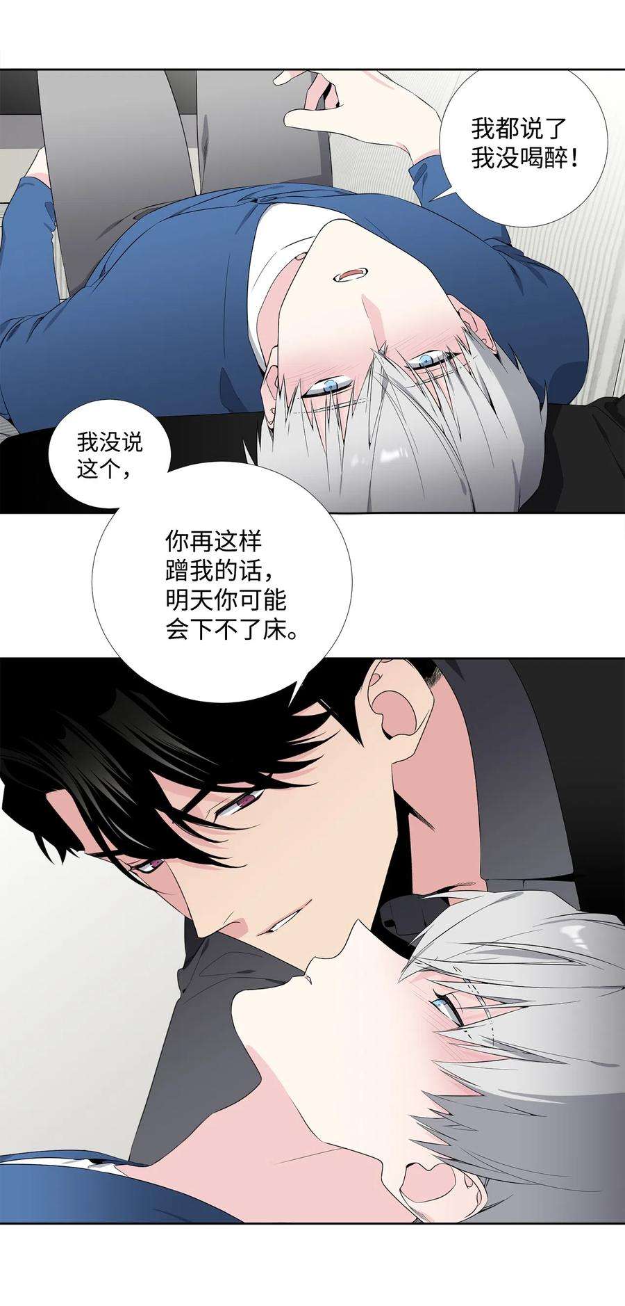 暗箱漫画,28 哭诉 14图