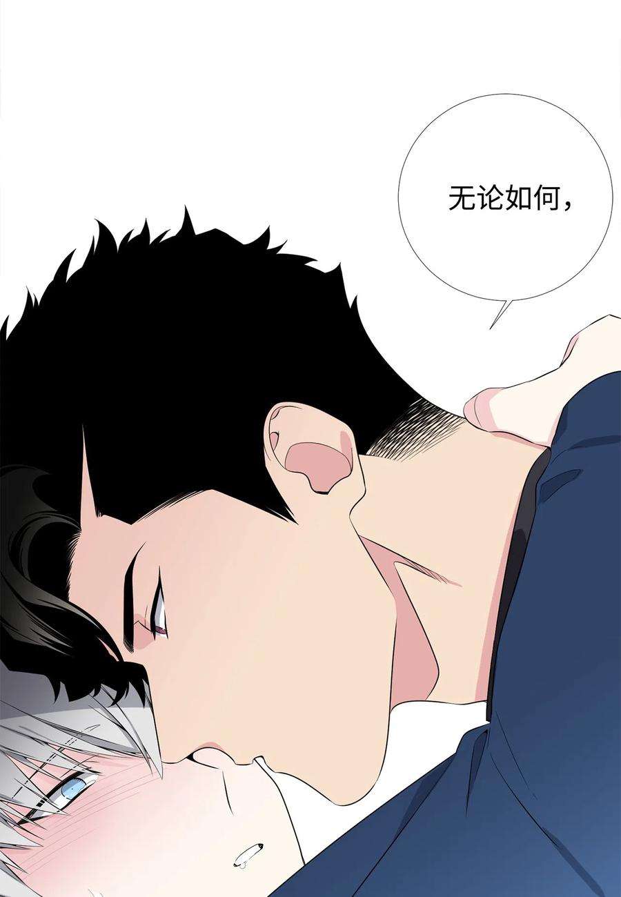 暗箱漫画,28 哭诉 36图