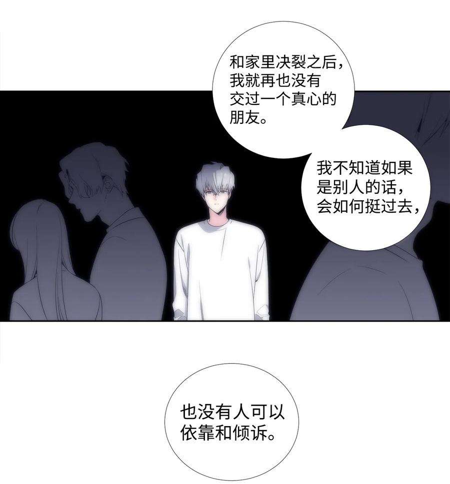 暗箱漫画,28 哭诉 18图