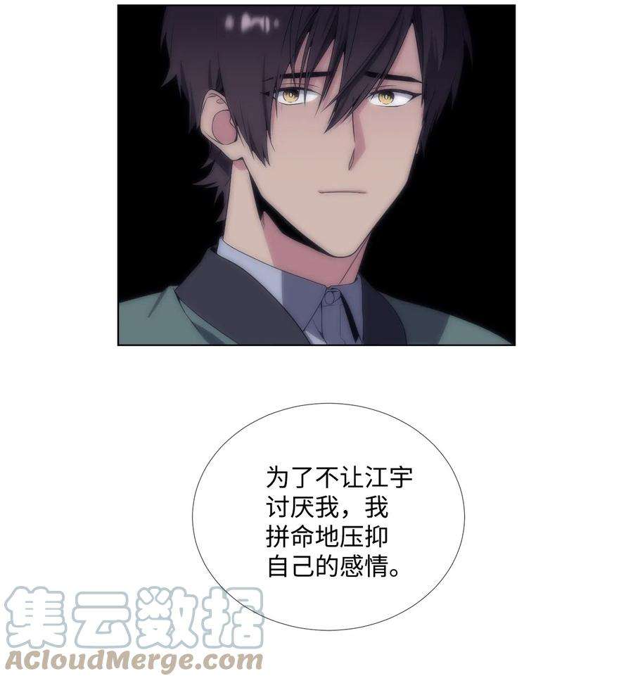 暗箱漫画,28 哭诉 19图