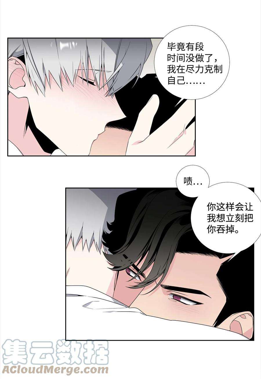 暗箱漫画,29 没有肉 11图