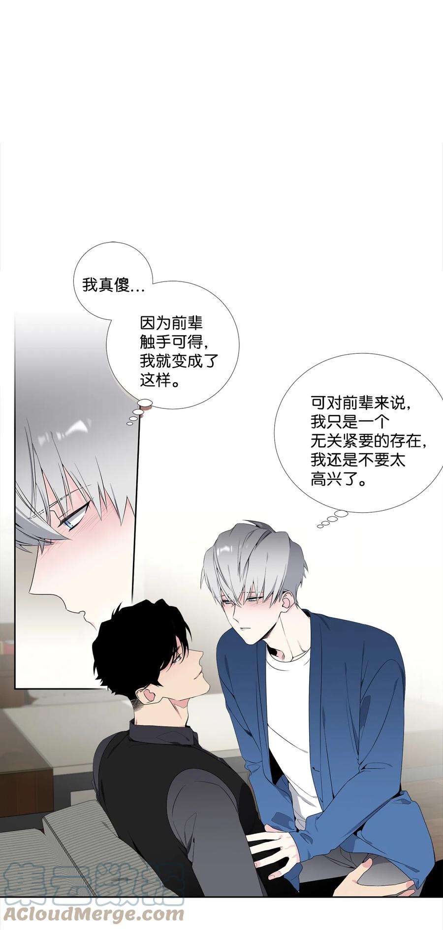 暗箱漫画,29 没有肉 5图