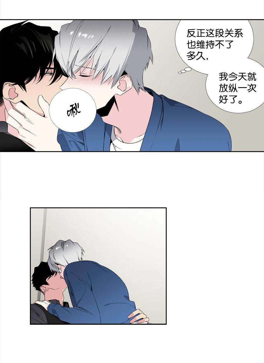 暗箱漫画,29 没有肉 6图