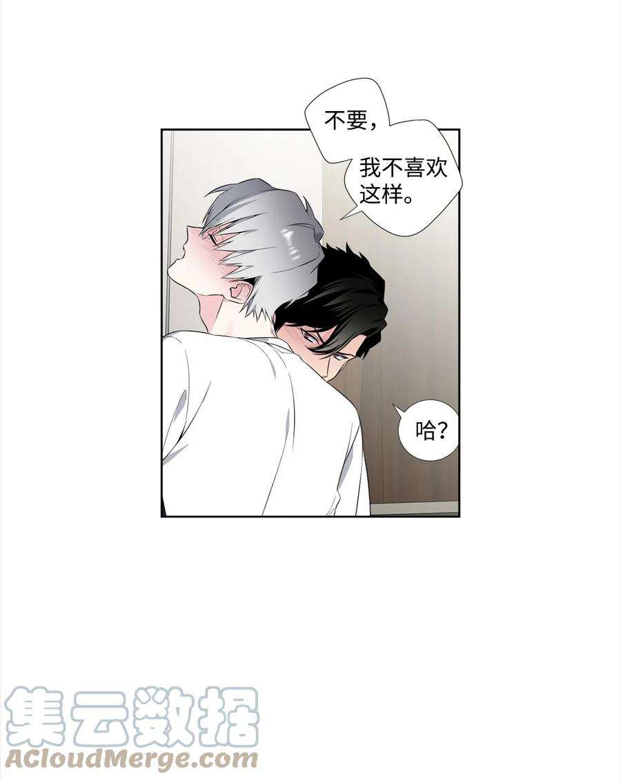 暗箱漫画,29 没有肉 15图