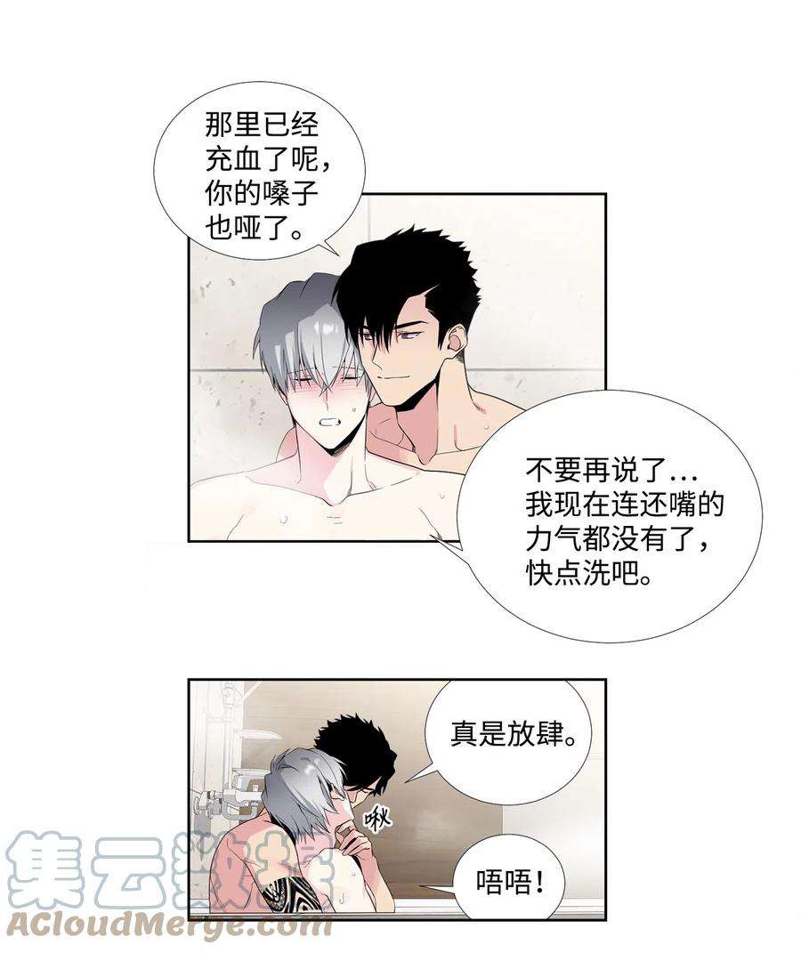 暗箱漫画,30 别人的眼光 13图