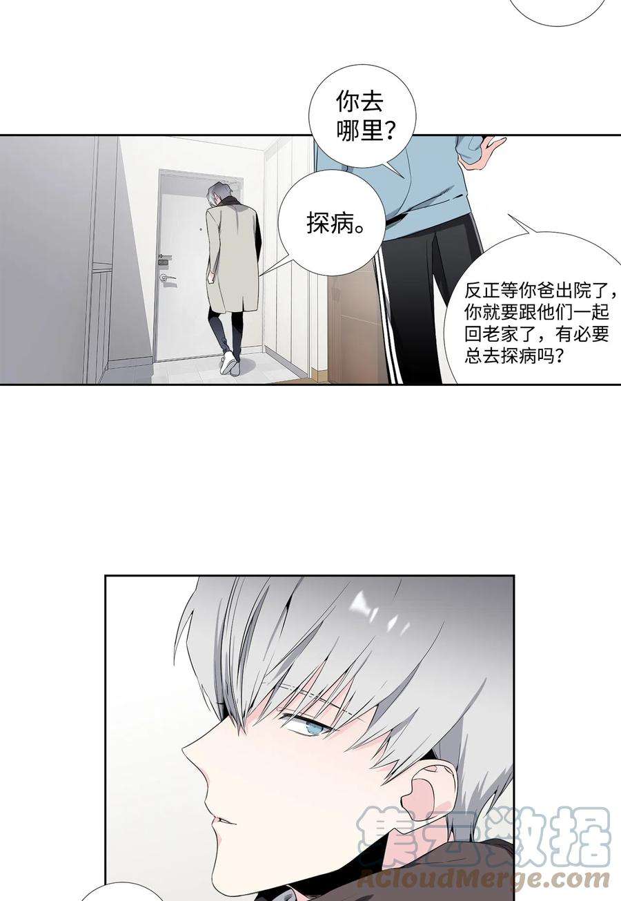 暗箱漫画,31 把他带走 23图