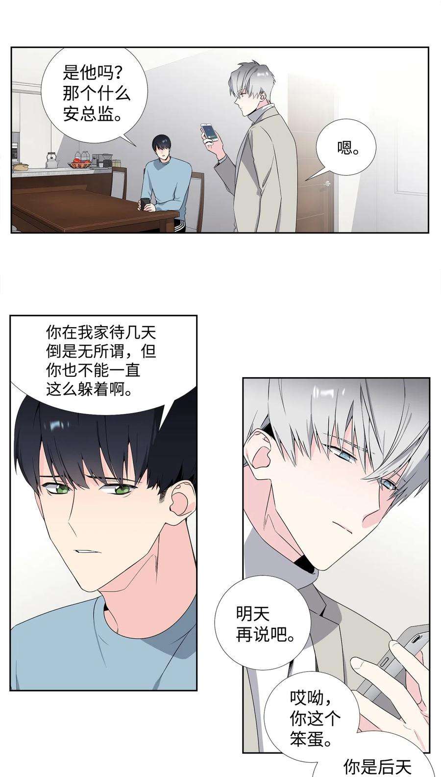 暗箱漫画,31 把他带走 20图