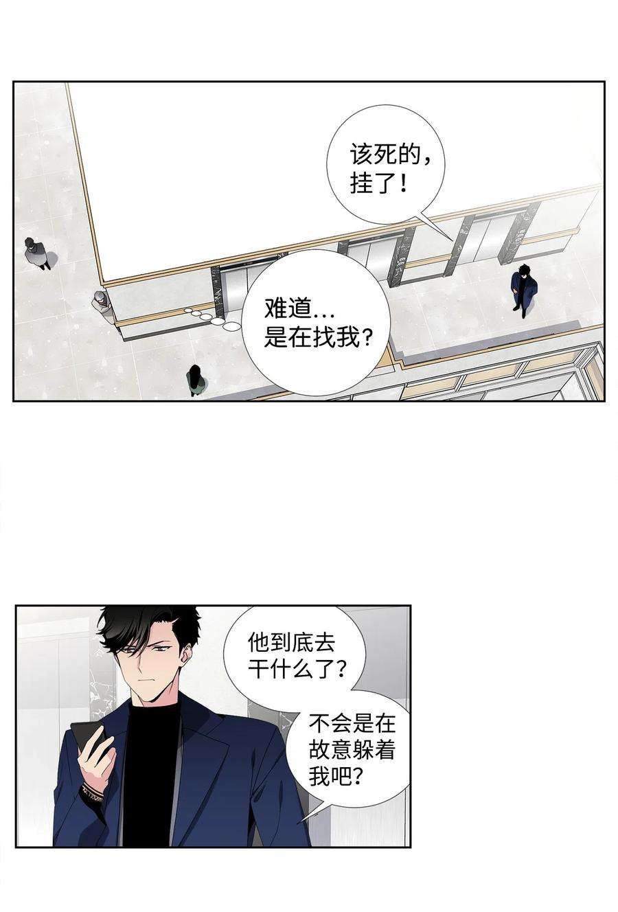 暗箱漫画,31 把他带走 28图