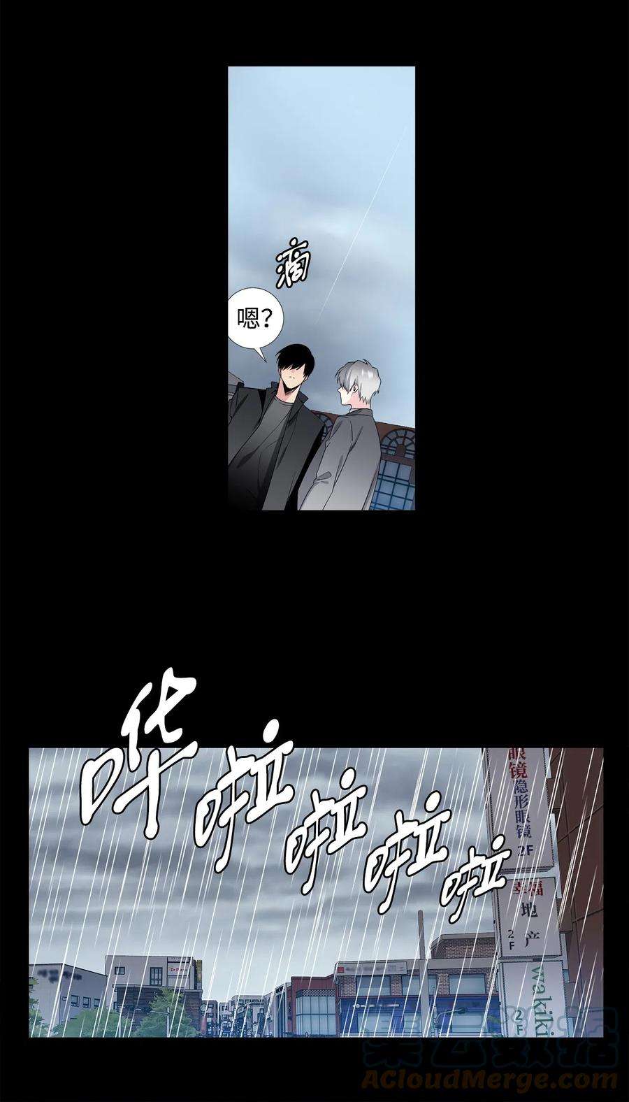 暗箱漫画,31 把他带走 9图