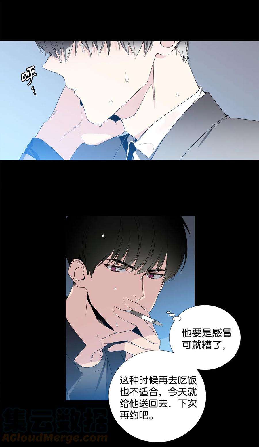 暗箱漫画,31 把他带走 13图