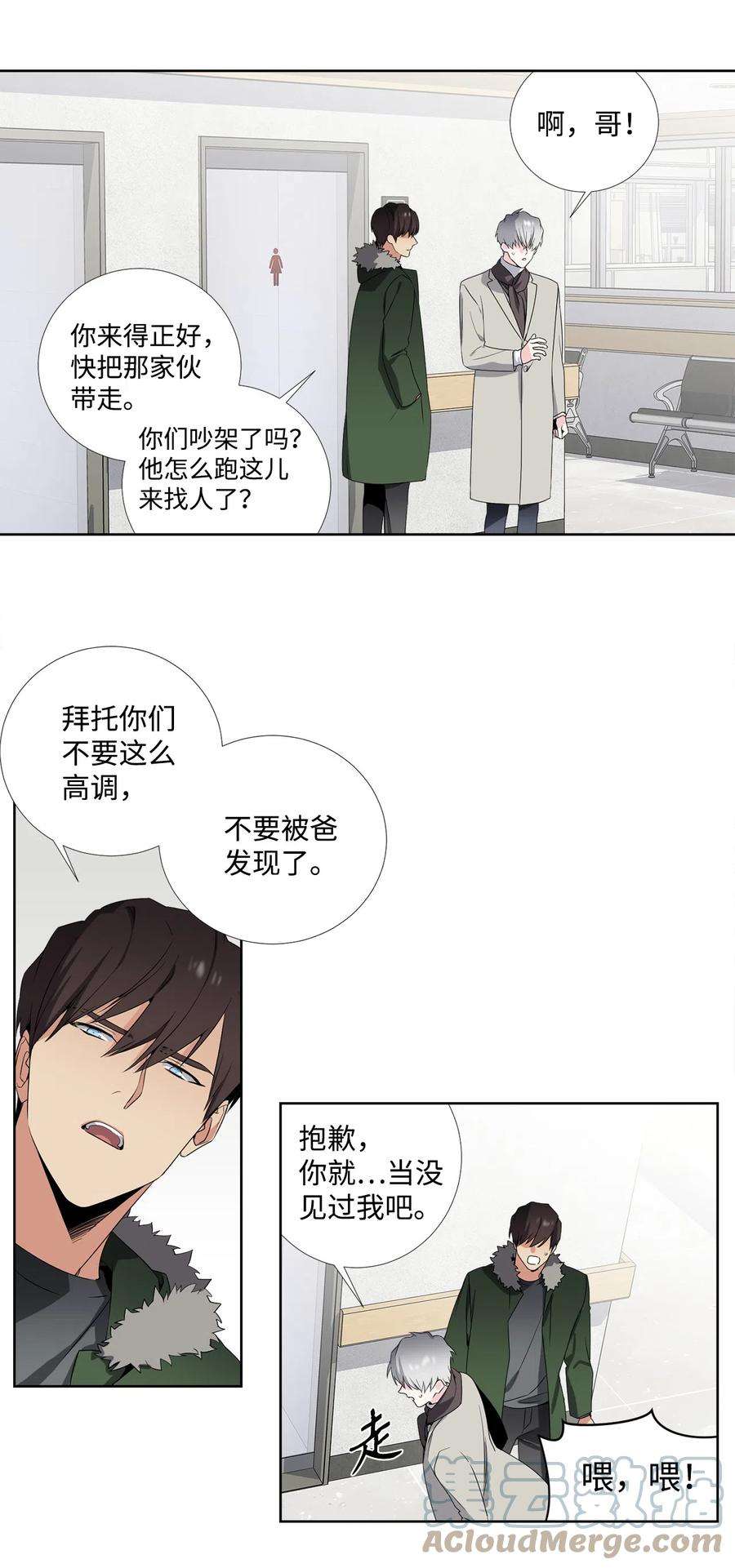 暗箱漫画,31 把他带走 31图