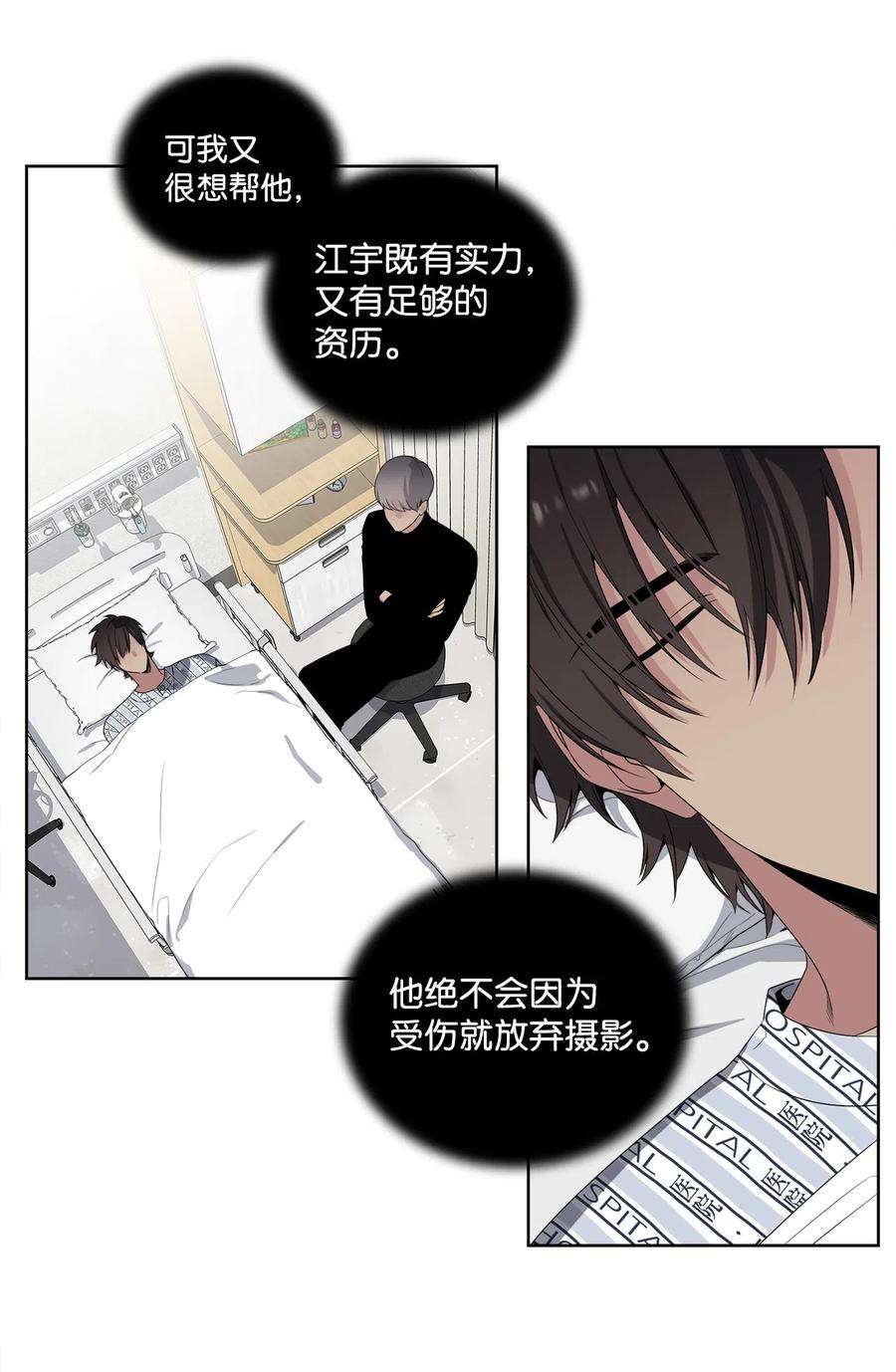 暗箱漫画,32 Happy Ending 32图