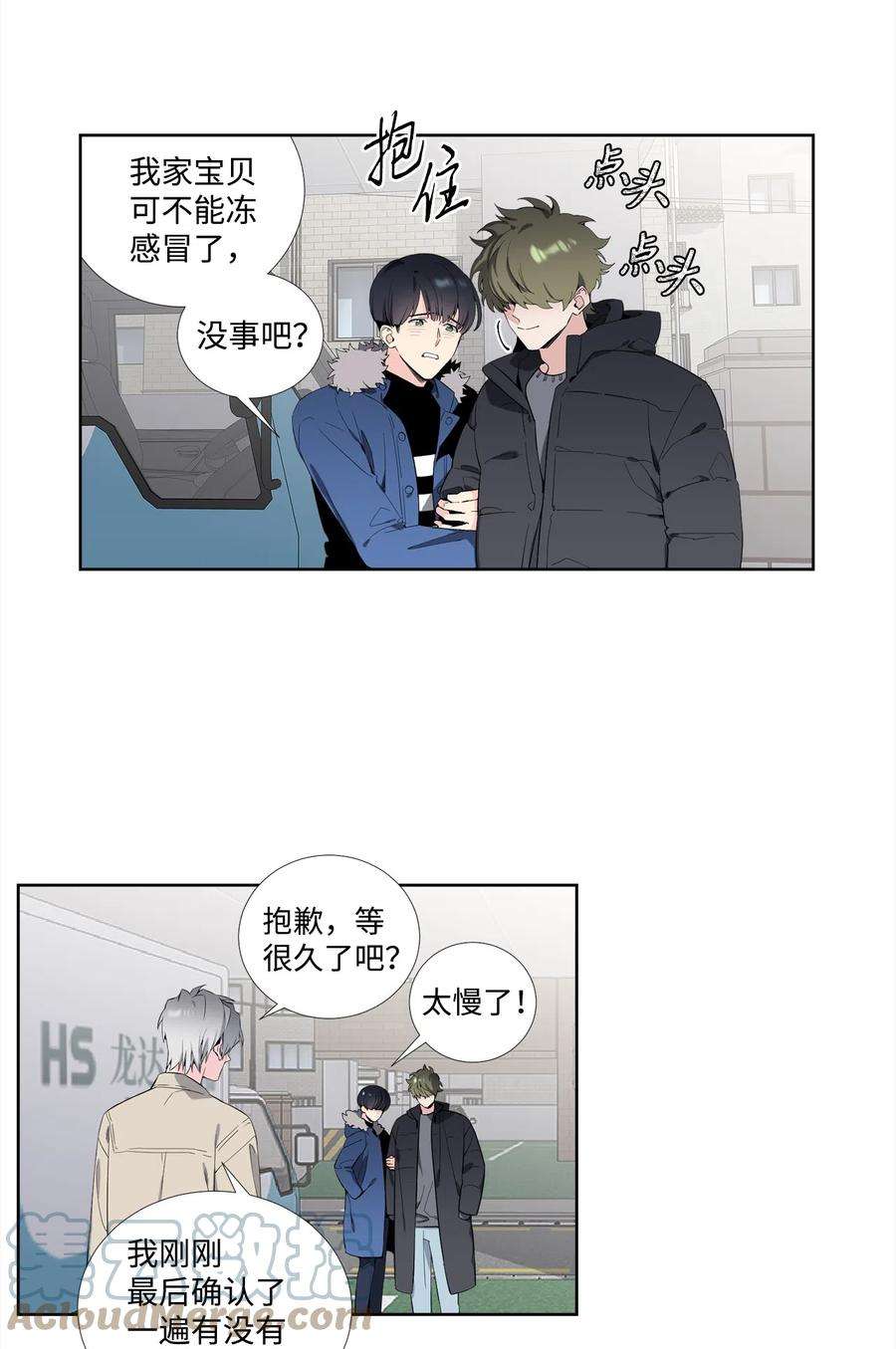 暗箱漫画,39 离开 7图