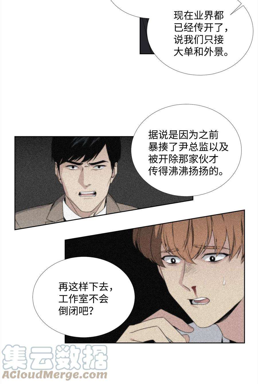 暗箱漫画,39 离开 25图