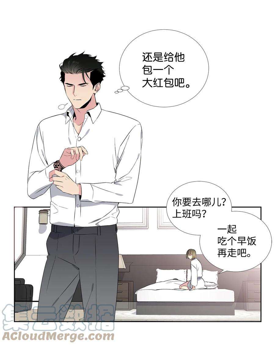 暗箱漫画,39 离开 33图