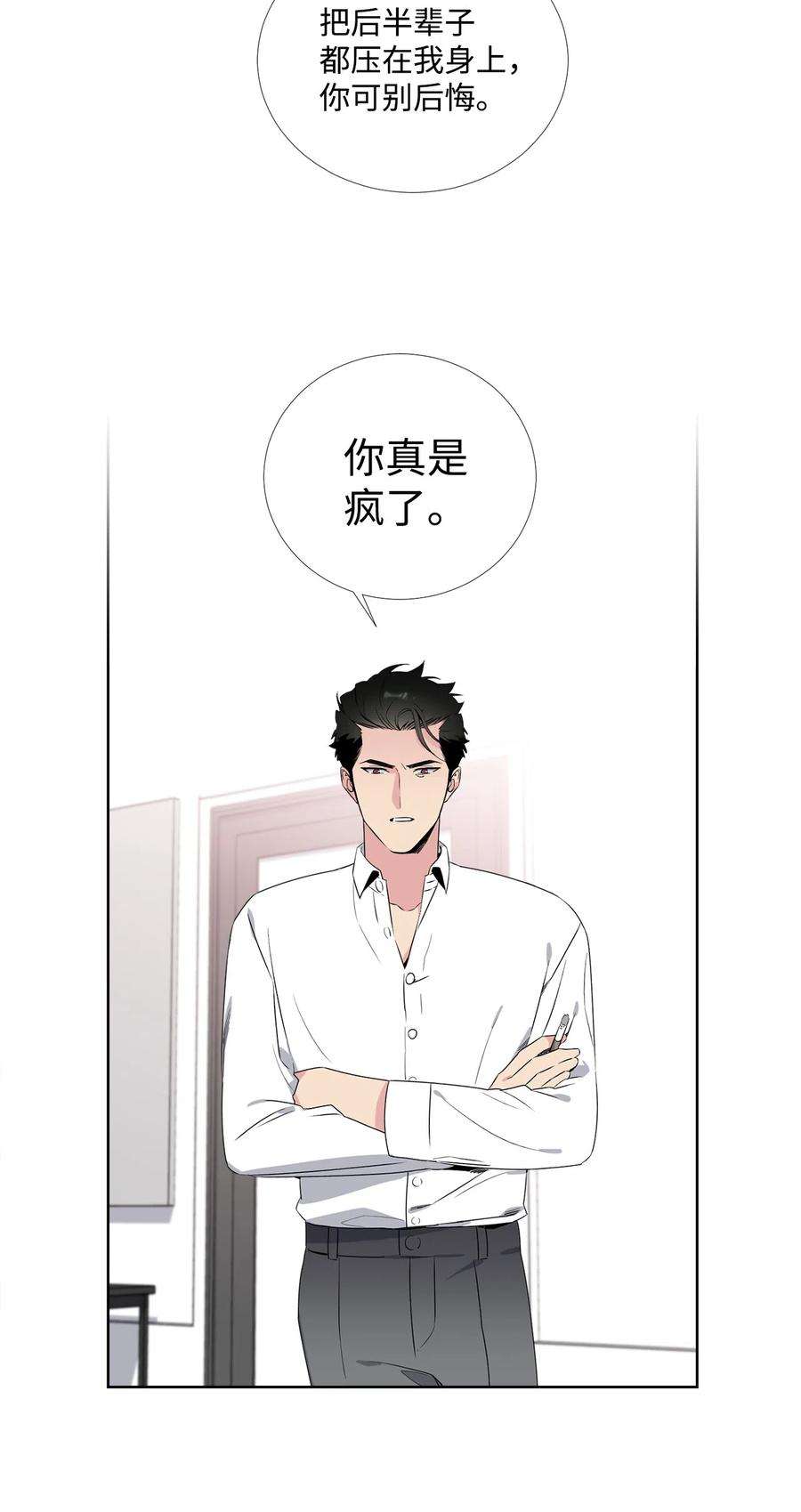 暗箱漫画,39 离开 28图