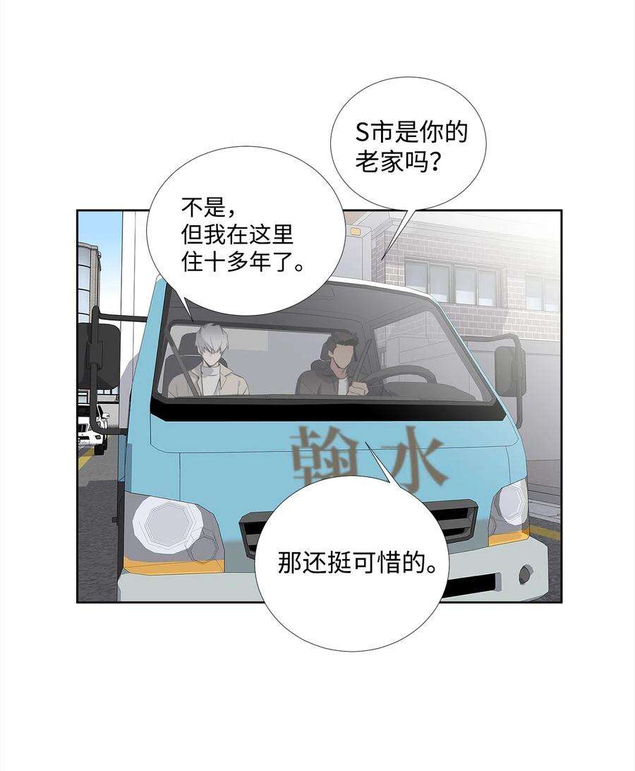 暗箱漫画,39 离开 12图