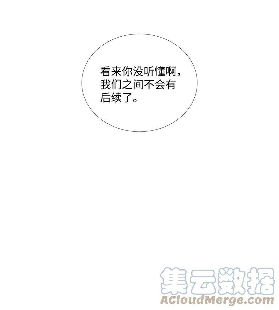 暗箱漫画,39 离开 35图