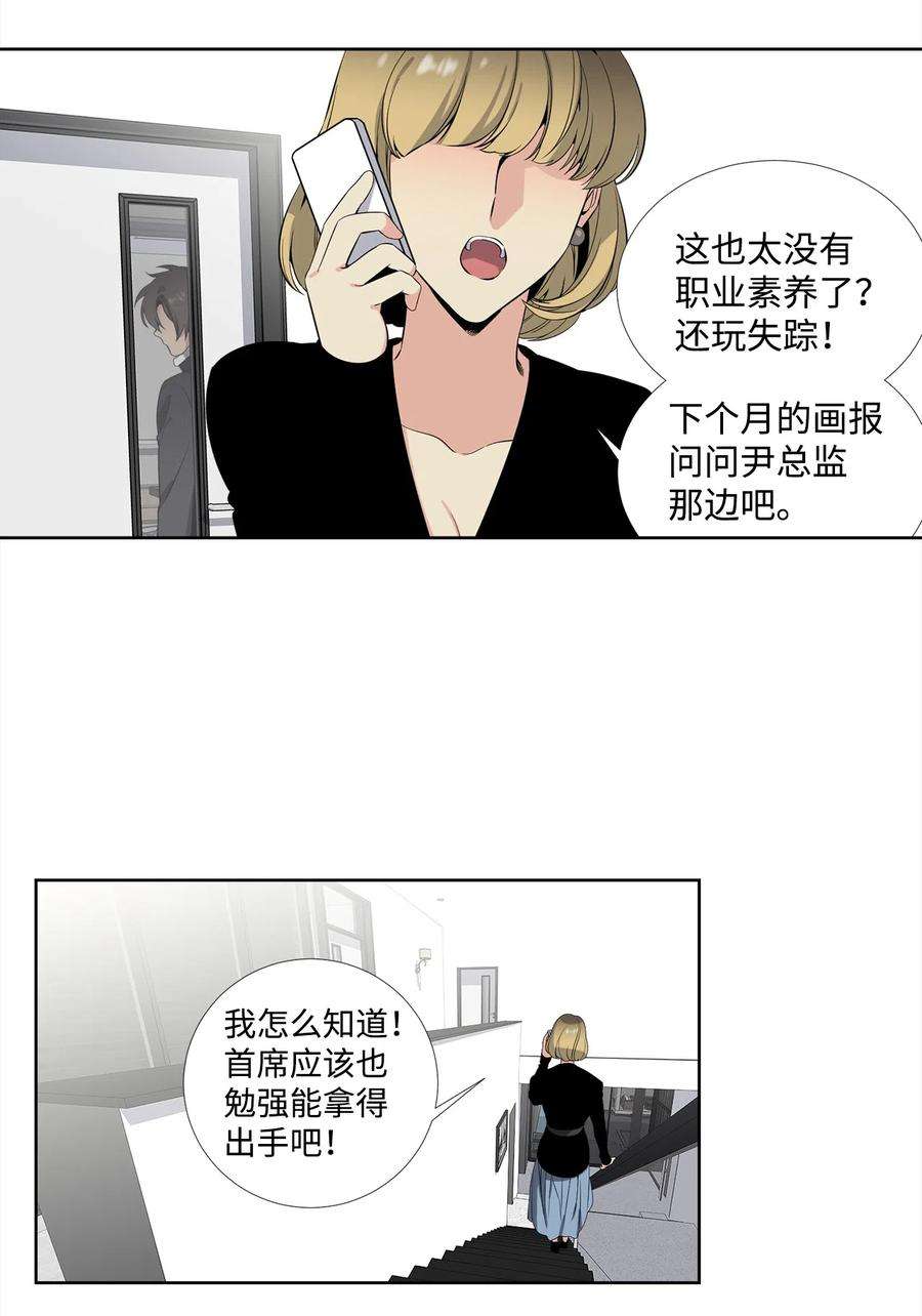 暗箱漫画,39 离开 22图