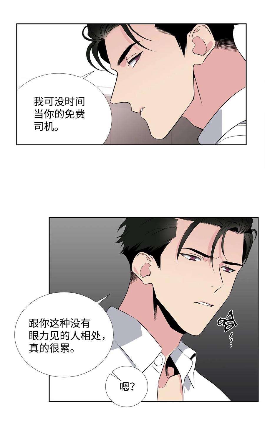 暗箱漫画,39 离开 34图