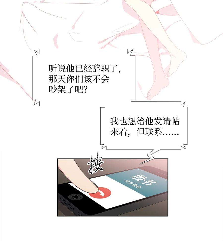 暗箱漫画,39 离开 32图