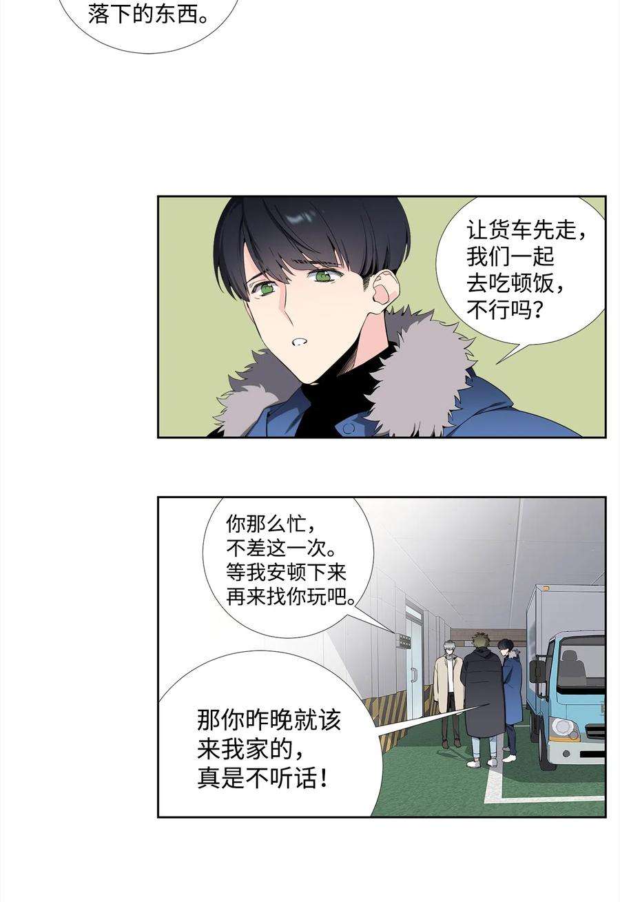 暗箱漫画,39 离开 8图