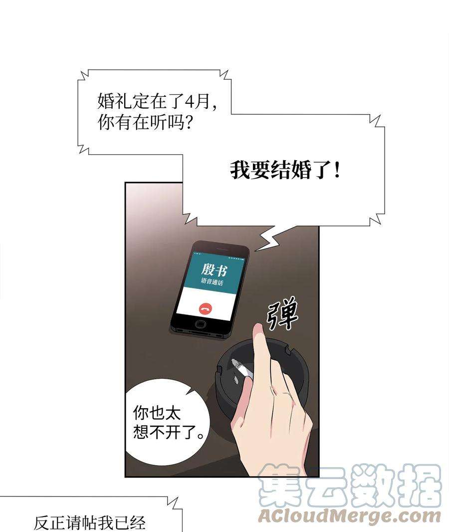 暗箱漫画,39 离开 29图